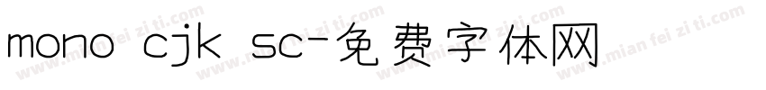 mono cjk sc字体转换